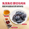 天農元氣烏雞湯 2.05斤 原切烏雞塊+羊肚菌當歸料包煲湯食材 冷凍 曬單實(shí)拍圖