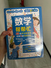 當當正版童書 數學幫幫忙（全25冊+導讀手冊）禮盒裝 科學幫幫忙  數學超有趣 數學思維啟蒙機關書 數學思維小偵探系列套裝13冊 少數學繪本啟蒙讀物 小學生趣味數學書 數學幫幫忙（全25冊+導讀手冊） 曬單實拍圖