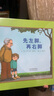 先左腳，再右腳——成名已久的經(jīng)典繪本！凱迪克大獎得主“湯米·狄波拉 ”作品！ 曬單實(shí)拍圖