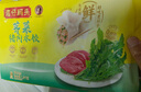 灣仔碼頭薺菜豬肉水餃1800g90只 早餐夜宵速凍餃子面點(diǎn)生鮮半成品 曬單實(shí)拍圖