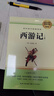 朝花夕拾+西游記 七年級上冊必讀名著(zhù)  初中必讀中小學(xué)生閱讀指導目錄初中學(xué)生課外 人民教育出版社人教版配套閱讀 無(wú)刪減完整版 曬單實(shí)拍圖