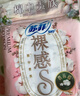 蘇菲裸感S貴族棉250+夜用290+175護墊+安心褲L碼組合（36+20+14+2） 曬單實(shí)拍圖