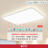 雷士（NVC）吸頂燈客廳大燈led智能高端全光譜健康護眼防眩未來(lái)光輕辰包安裝 曬單實(shí)拍圖
