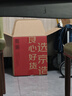 京東京造內(nèi)衣褲洗衣機(jī)專(zhuān)用全自動(dòng)洗脫烘一體小型波輪高溫煮洗除菌 曬單實(shí)拍圖