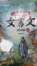 斗半匠 小學(xué)必背文言文100篇 小學(xué)一二三四五六同步誦讀經(jīng)典閱讀書(shū)籍文言文小古文100課上下冊 贈背誦打卡本 曬單實(shí)拍圖