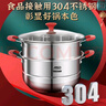 愛(ài)仕達蒸鍋304不銹鋼蒸鍋加厚復底大容量帶蒸籠蒸屜加厚燃氣電磁爐通用 雙層丨1蒸籠+1蒸篦丨玻璃蓋 26cm 曬單實(shí)拍圖