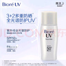 碧柔（Biore）花王水活防曬水感凝蜜/高倍防曬霜50g+凝露90ml 曬單實(shí)拍圖