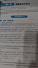 【2025新版】物理競賽教程+能力測試第七版初中物理競賽高中物理競賽教程考試 【第一分冊+第二分冊】競賽教程+能力測試（第七版） 曬單實(shí)拍圖