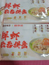 袁記味享x鮮京采 袁記云餃鮮蝦蟹籽三拼云吞拼盤24顆500g鮮肉早餐餛飩 曬單實拍圖