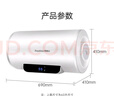 榮事達（Royalstar）60升電熱水器2100W速熱家用儲水式衛生間洗澡機小戶(hù)型 家電國家補貼 安全耐用 節能省電RSD-E1-60 曬單實(shí)拍圖