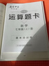 2025秋新版啟東中學(xué)作業(yè)本七年級上冊數學(xué)語(yǔ)文英語(yǔ)生物地理歷史初中七年級上冊教材同步訓練課時(shí)作業(yè)本 25秋 七年級上冊 數學(xué)【人教版】 曬單實(shí)拍圖