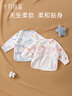 十月結(jié)晶嬰兒衣服半背衣男女寶寶新生兒棉夏季和尚服A類 曬單實拍圖