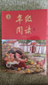 2025秋 年級閱讀五年級上冊 繪本課堂五年級上 第6版 小學(xué)人教版教材同步輔導資料 五年級課外拓展閱讀書(shū) 曬單實(shí)拍圖