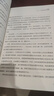 善戰者說(shuō) 宮玉振 著(zhù) 孫子兵法與取勝法則十二講 向兵法學(xué)競爭 12條核心理念幫助企業(yè)贏(yíng)得競爭 定力 鐵馬秋風(fēng)集作者 樊登推薦 曬單實(shí)拍圖