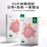 一葉子鮮嫩水光面膜21片補水保濕細致毛孔提亮煥膚生日禮物女學(xué)生 曬單實(shí)拍圖