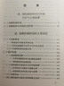 （全三冊）抗日戰爭正面戰場(chǎng) 曬單實(shí)拍圖