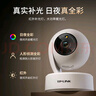 普聯(lián)（TP-LINK）監(jiān)控攝像頭 500萬3K智能雙光全彩夜視 360度全景手機(jī)遠(yuǎn)程語音通話 寶寶寵物室內(nèi)家用安防 IPC45AW 曬單實(shí)拍圖