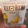 蒙牛（MENGNIU）全程冷鏈 每日鮮酪青青柚子酪風味酸奶 125g×6杯 曬單實拍圖