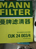 MANN FILTER曼牌活性炭濾清器空調(diào)濾芯空調(diào)濾清器空調(diào)格適配 凱迪拉克ATS/XT5/XT6 CUK24003 曬單實(shí)拍圖