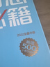 學(xué)而思秘籍六年級小學(xué)數(shù)學(xué)思維培養(yǎng)11級12級新升級智能教輔【6年級適合11級12級】全國通用一題一講奧數(shù)思維訓(xùn)練提優(yōu)訓(xùn)練小學(xué)數(shù)學(xué)語文1-6年級共12級可選 曬單實(shí)拍圖