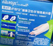 護(hù)舒寶液體衛(wèi)生巾日用240mm36片超薄姨媽巾無(wú)感保護(hù)京東自營(yíng)官方旗艦 曬單實(shí)拍圖