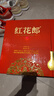 郎酒紅花郎15 白酒 醬酒 53度 500ml*2 禮盒裝 中秋禮品 曬單實(shí)拍圖