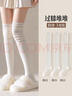 浪莎女士過(guò)膝襪子女秋冬季薄款長(cháng)筒靴子防滑日系辣妹jk穿搭小腿堆堆襪 曬單實(shí)拍圖