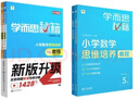 【全6冊】給孩子的山海經(jīng)上古神話(huà)繪本 山海經(jīng)兒童繪本彩繪注音版正版原版中國古代神話(huà)故事書(shū)小學(xué)生暑假課外閱讀+名校目標掛圖暑假作業(yè) 一升二暑假銜接 小升初暑假銜接 曬單實(shí)拍圖