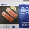 鮮京采 智利大西洋鮭魚(yú)三文魚(yú)段 凈重2斤 生鮮魚(yú)類(lèi)  曬單實(shí)拍圖
