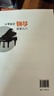 【2冊】從零起步鋼琴自學(xué)入門(mén)+五線(xiàn)譜本 零基礎練習曲譜集簡(jiǎn)易樂(lè )理知識教程指法教材 從零起步循序漸進(jìn)圖解重點(diǎn)快速入門(mén)附教學(xué)視頻 曬單實(shí)拍圖
