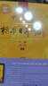 標日 初級教材（最新版） 第二版（上下2冊+2張光盤(pán)+電子書(shū)）包含五十音圖  新版中日交流標準日本語(yǔ) 人民教育 曬單實(shí)拍圖