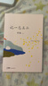 自營包郵 記一忘三二 李娟作品 另著我的阿勒泰羊道三部曲遙遠(yuǎn)的向日葵地等 曬單實(shí)拍圖