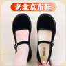 同源和老北京布鞋女正品新款春夏舒適舞蹈媽媽鞋酒店防滑軟底平絨工作鞋 黑色 38 曬單實(shí)拍圖