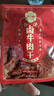 太豐古法鹵牛肉干（辣味）90g*2【臨期清倉】 曬單實(shí)拍圖