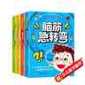 腦筋急轉彎 謎語(yǔ)大全 小故事大道理 幽默笑話(huà) 兒童故事書(shū)3-8歲趣味益智書(shū)籍 智力開(kāi)發(fā)， 小學(xué)生彩圖注音版兒童讀物 假期閱讀 省錢(qián)卡 黑色星期五 曬單實(shí)拍圖