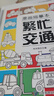 漫畫(huà)描摹本：繁忙交通 兒童寶寶描摹本美育培養 新手手繪素描臨摹入門(mén)基礎教材控筆能力練習冊 卡通畫(huà)冊圖畫(huà)紙涂鴉填色本動(dòng)漫繪本 曬單實(shí)拍圖