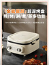 九陽(yáng)（Joyoung）一機(jī)多能電餅鐺三明治機(jī)早餐機(jī)75mm深盤大火力多功能電火鍋下盤可拆洗烤肉鍋GK571 曬單實(shí)拍圖
