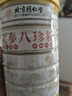 朕皇黨參八珍粉健脾胃脾胃調脾胃虛弱養胃食品陳皮羅漢果養胃粉 曬單實(shí)拍圖