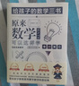 給孩子的物理三書 套裝全3冊原來物理可以學(xué)趣味物理學(xué)物理世界的漫游 物理可以這樣學(xué) 物理課外書 物理 曬單實拍圖