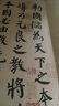 經(jīng)折裝顏真卿《自書告身帖》楷書毛筆書法字帖譯文簡體原作原大高清成人學(xué)生臨摹收藏古碑帖書法入門初學(xué)書籍 曬單實拍圖