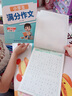 六品堂滿分作文練字帖小學(xué)生專用字帖三年級語文每日一練好詞好句優(yōu)美句子積累練習(xí)鋼筆硬筆書法練字本 曬單實拍圖