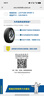 米其林（MICHELIN）汽車(chē)輪胎235/55R19 101W 攬途LATITUDE SPORT 3 AO1 適配國產(chǎn)奧迪 曬單實(shí)拍圖