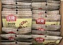 沃隆每日堅果750g/30袋堅果炒貨孕婦零食核桃仁干果禮盒零食大禮包 曬單實拍圖