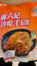 麻六記冷吃千層肚毛肚牛百葉麻辣紅油熟食開袋即食涼拌菜香辣休閑零食 千層肚580g*2 曬單實(shí)拍圖
