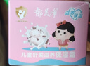 郁美凈兒童面霜鮮奶舒柔滋潤補水寶寶冬季面霜3-6-12歲補水鮮奶霜50g*2 曬單實(shí)拍圖