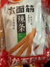 衛龍辣條休閑小零食香辣味小面筋282g/袋約13包懷舊童年豆干小吃 曬單實(shí)拍圖