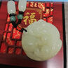 七可玉貔貅吊墜項鏈男士七夕情人節(jié)禮物生日實用送男朋友老公招財轉(zhuǎn)運 曬單實拍圖