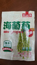 云山半鹽漬海葡萄100g*3即食兒童涼拌菜魚(yú)子醬火鍋商家用贈6種蘸料海藻 曬單實(shí)拍圖