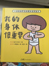 我的身體很重要 精裝硬殼 2-4-6歲寶寶自我保護(hù)防范性侵害小齡性教育繪本0-3歲親子共讀幼兒寶寶啟蒙性教育書(shū)籍兒童繪本課外閱讀書(shū)籍 曬單實(shí)拍圖