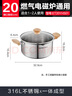 蘇泊爾（SUPOR）嬰童級316L不銹鋼湯鍋 燉煮泡面火鍋多功能 明火磁爐通用加厚20cm 曬單實(shí)拍圖